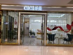 -CICI纤美·科技减肥美容