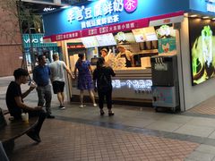 -华言豆腐鲜奶茶(杨家坪店)