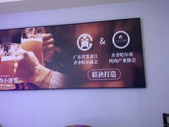 -杨小佳·齐齐哈尔烤肉·烤串(广州店)