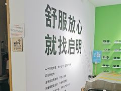 -启明眼镜(海淀黄庄店)