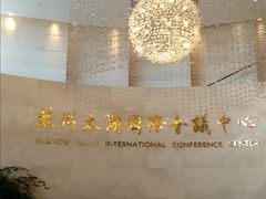 -苏州太湖国际会议中心