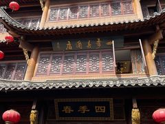 -四季春(美食街店)