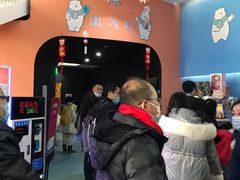 -Mr·Kuma酷么先生雪之乐园