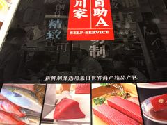 -德川家日本料理(中关村寰太大厦店)