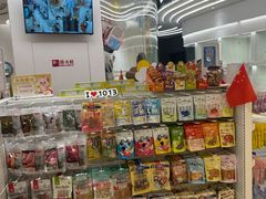 -1013 PET SHOP精品宠物商店(丁香店)