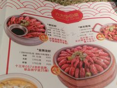 菜单-0574龙虾的故事(江东店)