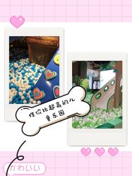 -绿野星空儿童乐园