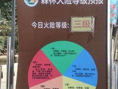 -南京老山国家森林公园