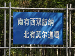 -莫尔道嘎国家森林公园