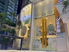 -萃茶师(琅西店)