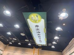 -阿金大白·上海菜馆(新天地店)