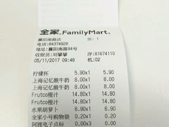-全家便利店(襄阳南路店)