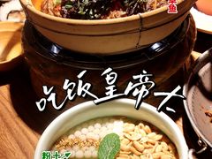 -吃饭皇帝大土家民族菜(正大广场店)