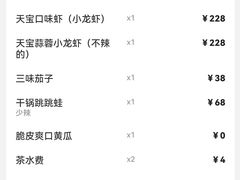 -天宝兄弟·湘菜龙虾馆