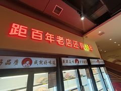 -邢氏老太太烤串(北兴街店)