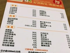 -周肥肠(江油总店)