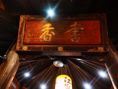 门面-南京大牌档(龙湖长楹天街店)