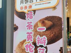 -泰康食品(南京东路店)
