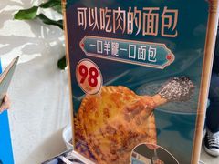 -撒拉花儿·新疆菜·清真(太阳宫店)