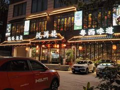 -悦满楼·西关名点·湛江名菜(航空综合大厦店)