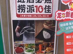 -海底捞火锅(旭辉MALL店)