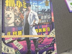 -剧狐剧本杀(徐汇1号店)
