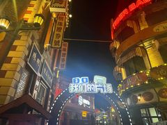 -横店广州街·香港街