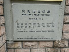 -上海市第八中学