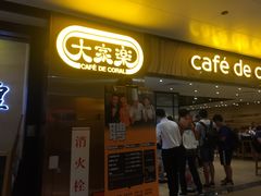 门面-大家乐(广州天河城六楼店)