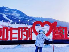 -鳌山滑雪度假区