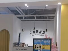 -云城照相馆(龙湖雨山天街店)