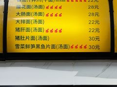 -复兴面王(河东路起源店)