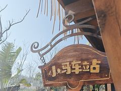 -珠海海泉湾神秘岛亲子乐园