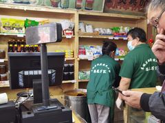 -赵府街副食店