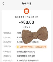 -南京康美美容医院·旗舰店