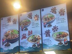 -康師傅私房牛肉面(浦机三店)
