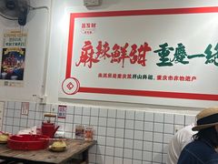 -聂发财重庆江湖菜(解放碑店)