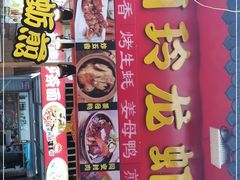 -老闽味姜母鸭·煎蟹闽菜餐厅(曾厝垵地标店)