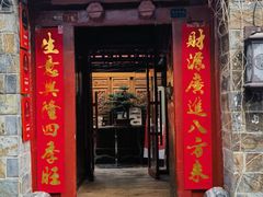 -兰庭玉树·老饭骨家宴(后海店)