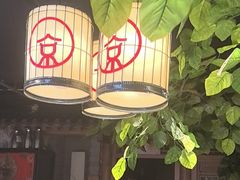 -京味斋·北京烤鸭(北京南站洋桥店)
