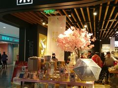 -九木杂物社(大族广场店)