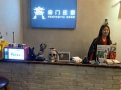 -奇门密室(五一新干线店)