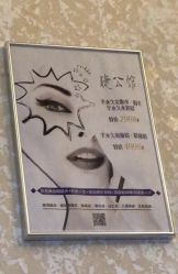 -睫乐园•睫公馆•美睫美甲沙龙