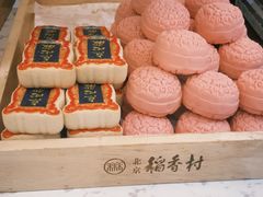 -北京稻香村(零号店)