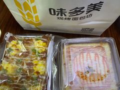 -味多美蛋糕(静安庄店)