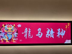-十面欢腾(长乐路店)