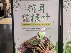 -黔蘑菇四季餐厅(观山湖店)