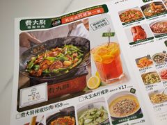 -费大厨辣椒炒肉(黄兴中心广场店)