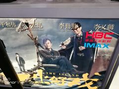 -华谊兄弟影院(北京洋桥店)