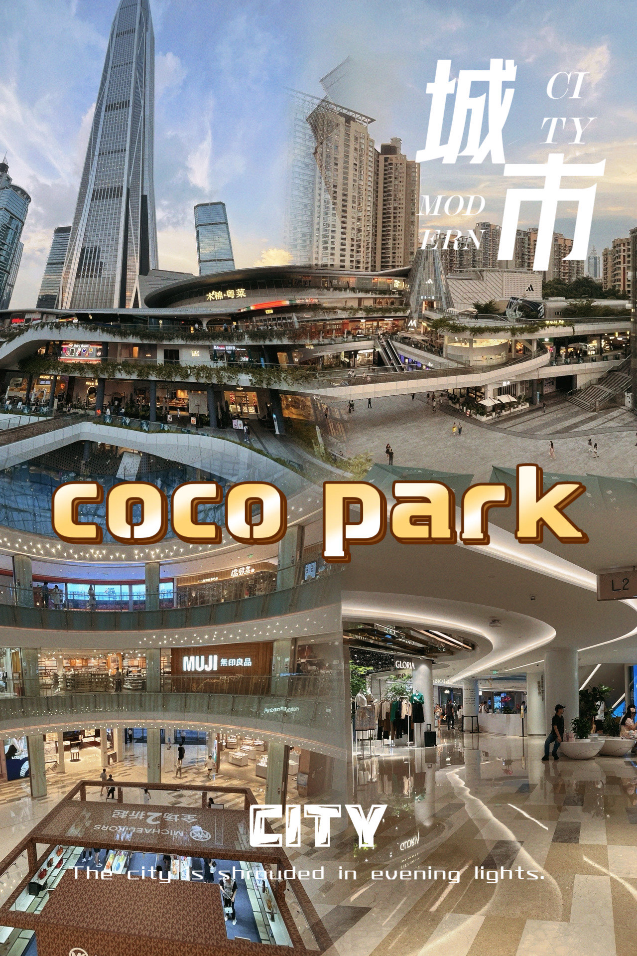 福田cocopark二期图片